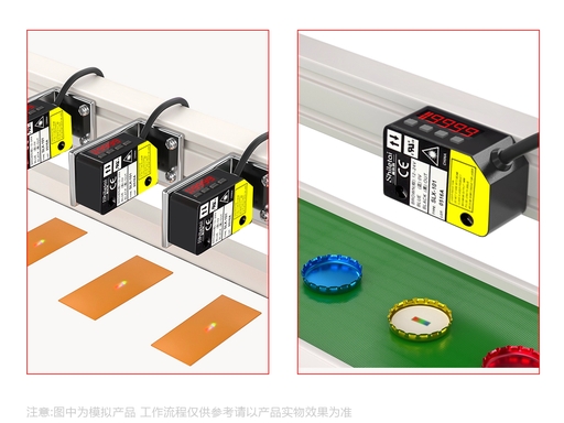 色标安装参考图