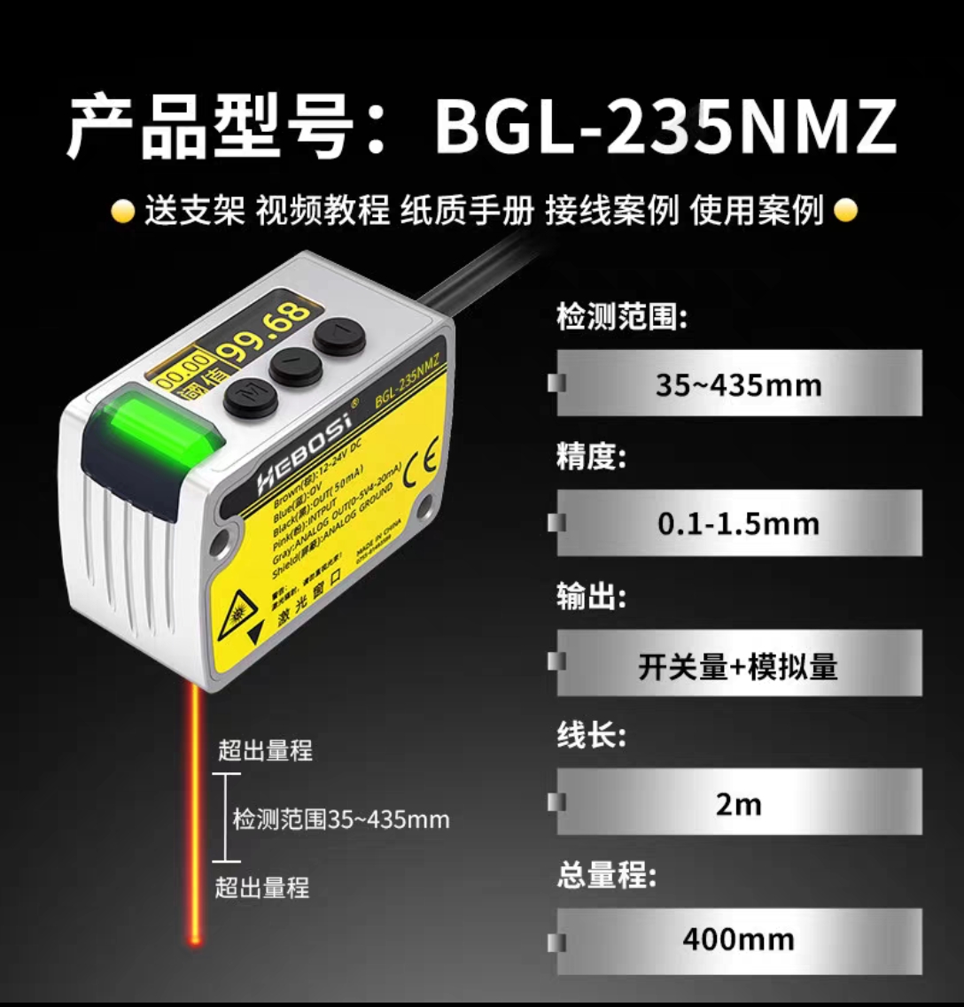 BGL-235NMZ