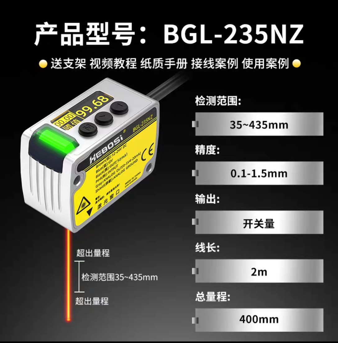 BGL-235NZ