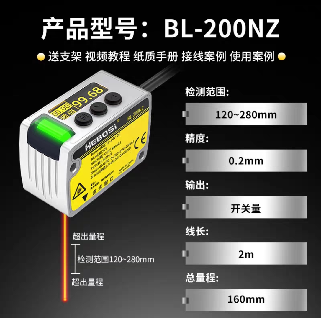 BL-200NZ