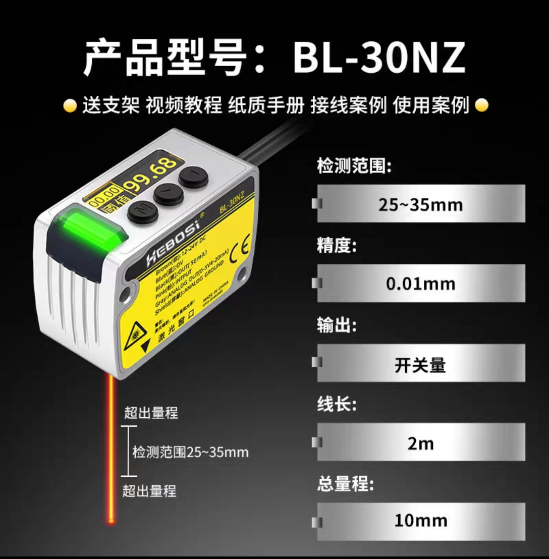 BL-30NZ