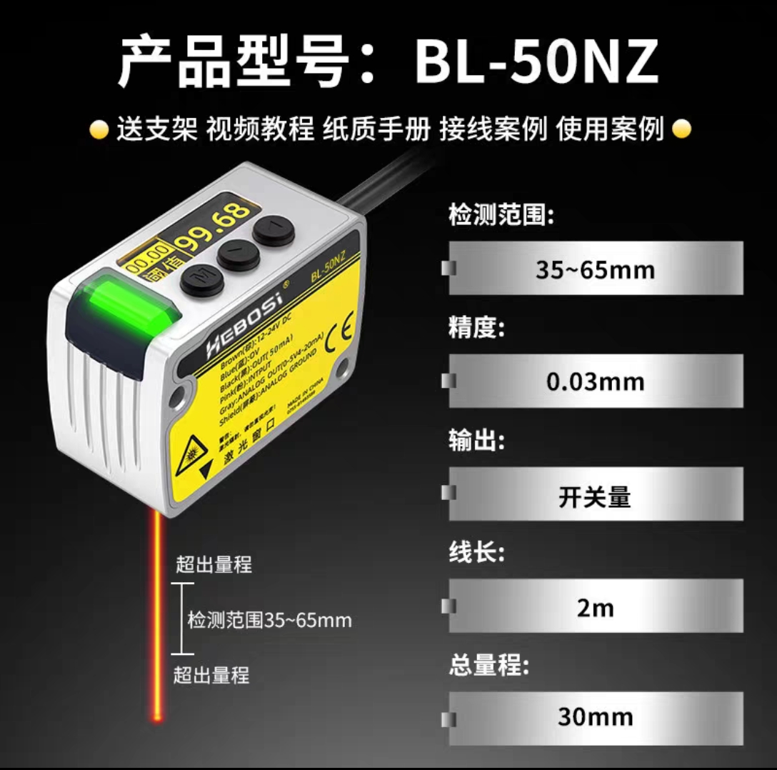 BL-50NZ